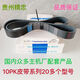 Litian 6PK Automobile Engine Generator Air Conditioner Fan Water Pump Compressor Belt Guizhou Jingzhong Howo Jiefang 6PK1098