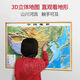 [OFFICIEL] SPOT DAJING ÉDITION SCARVE 1.26 MAPLE DU MONDE 12603D MAP TERRAIN CONCAVE ET CONVEX TROISIMIDITION