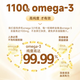 Webber Naturals Canadian Webber Naturals Weibo natürliches Fischöl 1390 Webber enthält Omega3 -Reinigung 1100 mg 3 Flaschen