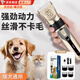 Pet shaver, dog shaver, cat hair clipper, animal clipper, hair clipper set, ceramic head clipper, pet clipper, gold upgrade
