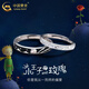 China Gold (CHINA GOLD) pt950 platinum ring for women, platinum little prince and rose couple ring, pair of rings, birthday gift for girlfriend, platinum little prince and rose ring, couple model, about 4.8g + brand gift box