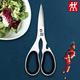 Zwilling (ZWILLING) scissors imported from Germany, original fish-killing scissors, barbecue food scissors, kitchen household multi-functional knife, main scissors