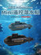 Qilicai Xianniu Pequeño control remoto Submarino Nuclear Submarino Carga auricular Juguete Barra rápida bota de vía mini batería de pescado impermeable 588 lancha de velocidad verde 2.4 g de entrega de batería estándar