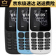 诺基亚诺基亚诺基亚NOKIA适用TA1010新105无摄像车间保密工作备用学生老 TA1010移动版红色手机送保护套 配1个原厂电池和直充