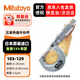 Mitutoyo outer diameter micrometer spiral micrometer high-precision micrometer imported from Japan 103-129/0-25mm/0.001