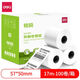 Deli 11760 Mingrui Serie Cash Registro Termal Documento Múltiples Especificaciones Impresión de papel Supermercado RESTACIÓN RESTAURO RESTAUMAL Papel térmico 11762 Mingrui Termal Cash Register Paper [57*50 Tipo] (32 Rolls/