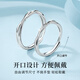 Lao Fengxiang's new sterling silver couple ring, a pair of men's and women's Möbius rings, wedding anniversary gift for boyfriend and girlfriend, shipped by JD.com *Same day/next day delivery - light luxury Möbius ring