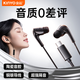 Jinyun [Calidad de doblaje superior | 2025 Nuevo modelo] Auriculares con cable Tipo-C Reducción de ruido en el oído y aislamiento de sonido Música de teléfonos móviles de alta calidad Juego de sueño Karaoke Running Elegant Black-Copper y Silver Wire | Cavidad de sonido integrada