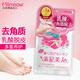 Miimeow Japan Miimeow Exfoliating Foot Mask Heel Dry Cracked Calluses Peeling Peeling Foot Mask Men and Women Foot Care Lactic Acid Foot Mask 2 pieces * 1 bag