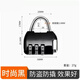密码锁挂锁宿舍柜子锁旅行箱锁更衣柜书包箱包锁健身房小锁头迷你 【暗夜黑.】 限抢：买二赠一【发3个】活动抓