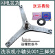 Initial concept (CHUGOUXIANG) suitable for Little Swan washing machine tripod TG90-1416MPDG-14122DXG-1422WIDG bearings Buy 001 tripod + bearing oil seal