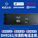 Пекин Лида Пожарный телефон ведущий DH9261/B Пожарный телефон Lida Thone Thone Host Dh9272