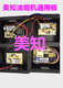 Первая концепция Meizhi SDY-19#88#58#147#Range Hood Power Board № 679