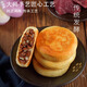 林海饼缘林海饼缘牛肉饼672g 8只早餐微波炉圆葱萝卜牛肉馅饼熟制方便速食 圆葱牛肉饼 672g 8只