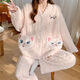 Yu Zhaolin coral velvet pajamas for women in autumn and winter 2024 new plush thickened winter flannel home clothing set winter MY-9925 velvet L 165