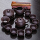 Xiangye complete set of raw ore purple clay kung fu tea set home office teapot teacup cover bowl tea set gift box