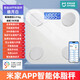 小米有品生态链品牌辉鼎体脂秤体重秤家用电子秤小型充电体脂秤居家小巧称重计人体电池称体重 皓月白充电款