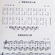 [1585 people praised] World Children's Songs Piano Formula Improvised Improvised Accompaniment Simplified Scores and Five-line Scores Piano Scores and Piano Scores Children's Songs Collection World Children's Songs Piano Formulaed 97 songs