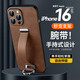 穆夏拉适用苹果16Pro手机壳创意皮质腕带支架iPhone15保护套硅胶软新款14Por超薄13ProMax外壳12全包防摔 【优雅黑】 iPhone 16 Plus(A3291)