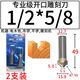 级开口雕刻刀圆弧刀R角刀花样刀木工锣铣刀木工刀具 1278 1支价