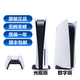 PlayStation国行港版PS5 Slim轻薄款游戏机光驱版 数字版 支持黑神话悟空游戏 99新PS5（光驱版单手柄）825G 日版