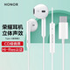 Honor (HONOR) wired earphones Type-c Honor 60pro丨50丨se丨magic3丨4pro Huawei semi-in-ear headset enjoy 9x8 new bag-white (Type-C earphones) AM33