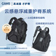 CAMS2.0 Cloud-Sense Suspension Weight-Lossing School Bag Middle and High School Students Men and Women Large Capacity Lightweight Spine Protector Backpack S09601
