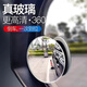 洽苒【德国】后视镜小圆镜倒车盲区汽车辅助镜360度超清盲区辅助 适用轿车【两个装】360°调节 防水镜面 高清无边