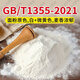 Flour New National Standard gbt1355-2021 Home 5 Jin [Jin equals 0.5 kg] Wheat flour steamed bun buns medium gluten 10 Jin [Jin equals 0.5 kg] Noodles New National Standard 8 Star Medium gluten flour 5 Jin [Jin equals 0.5 kg] Package No extraction factory direct delivery to save money and healthier