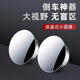 Milicai Car Rehrower Miroir Miroir rond Bonnet Berotte aveugle Inversion du réflecteur auxiliaire ultra-clair Miroir à 360 degrés panoramique grand angle Asseure de tasse en argent Aspiration sans cadre + Verre réel imperméable 1 paire