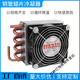Shantou Lincun condenser radiator small refrigerator air conditioner ice machine homemade industrial water cooling circulation fan motor 280*80*230 single condenser