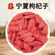 Pupan Zhongning wolfberry wolfberry Ningxia special first-class new product wolfberry sulfur-free authentic red wolfberry dried 30g: Summer general fruit