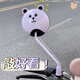 Shoumai Emma Xiaojindou rearview mirror electric car reflector large field of view ultra wide angle meta universe play battery car decoration [Sunny yellow rearview mirror + handlebar phone stand]