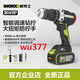 
CLCEY WU377 hand drill electric drill winter fishing ice drill brushless lithium battery drill 150 Nm ice breaking tool impact drill drill + hammer 377 + 3884.0 double electric fast charging