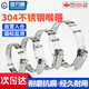 GUWANJI hose clamp 304 stainless steel clamp quick-installation pipe buckle clamp water pipe clamp fixed ring pipe clamp M27-51 (1.5 inch) 10 pieces