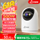 多眼鲸500万超清AI摄像头家用高清监控器360度无死角带夜视全景语音手机远程旋转可对话室内外家庭云台
