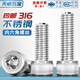 Tianzhuo Hardware A4-70 Cup Head Screw 316L Stainless Steel Hexagon Screw Extended Bolt M3M45M6M8M10M16-M20 316 Hexagonal (M2-M3) Set