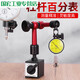 HANG FENG dial indicator set of dial indicator lever dial indicator head magnetic base magnetic universal meter base calibration accessories high precision digital display dial indicator + small universal meter base