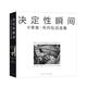 Признайте подлинную версию решающие моменты, выбранная коллекция Cartier Bresson.