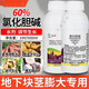 60% Choline Chloride Garlic Ginger Onion Sweet Potato Peanut Potato Ginseng Medicinal Ginger Underground Rhizome Enlarger 10g*1 Bag