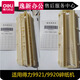 Accessoires de déchiqueteuses en papier de charcuterie / 21/9912/9953 / 33152/52/51 Box Guide du papier de blocage en plastique 9928_3103
