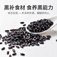 Beijing Tongrentang Black Beans, Riz noir, sésame noir, Wolfberry, Mulberry, combinaison de lait de soja, cinq bouillies noires, grains, riz noir + haricots noirs + sésame noir cuit + Wolfberry noire dans un total de 695 grammes