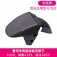 Emma Jinyuan F808 Icebreaker 505 Phaeton 723 Electric car front wheel fender front mud tile waterproofing accessories British green apple red