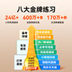 作业帮学习机P30【现货次日达_支持全网比价】支持deepseek学练一体机幼小初高全科平板电脑护眼12英寸 6+256G【补贴多地可用】升级大内存