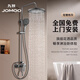 Jomoo shower set all-copper pressurized constant temperature bathroom bath silicone descaling bathroom shower shower gun gray four-function round nozzle