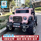 Zhonghuang Xiaoyu children's electric car can seat adults, men, women and children four-wheel off-road car charging remote control toy car Mercedes-Benz big G pink / four-wheel drive / four-wheel lights / leather seat / 12V7a battery remote control + Bluetooth music + swing + lifetime warranty