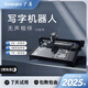 Guangku [2025 Новая модель] Интеллектуальная полностью автоматическое написание робота План урока.