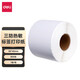 得力标签机打印纸12006 80*60mm 800张*1卷 单位：卷