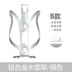 Decathlon Mountain Bike Water Bottle Cage EXPL500/920/ST100/530 Aluminum Alloy Water Cup with Aluminum Alloy Type B-Silver