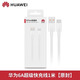 Huawei original 6A data cable super fast charging charger cable USBC mobile phone charger Type-C socket genuine Honor Huawei 6A data cable boxed 1 meter with anti-counterfeiting original from mainland China
